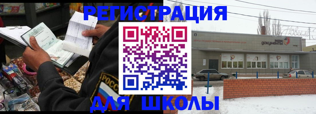 временная регистрация надежно в Брянске