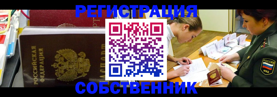 временная регистрация адрес в Брянске