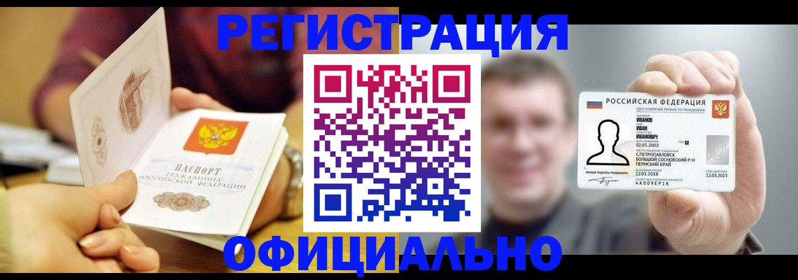 где прописаться в Брянске