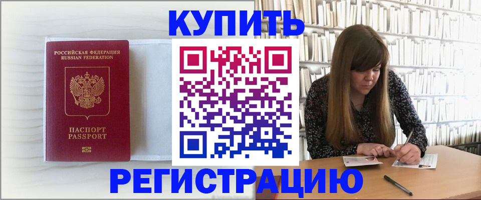 прописка для военкомата в Брянске