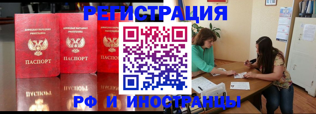 временная регистрация надежно в Брянске