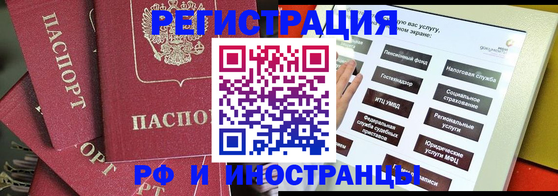 прописка паспорт в Брянске